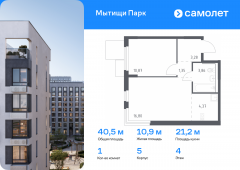 1-комнатная квартира 40,53 м²