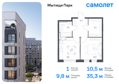 1-комнатная, 35.3 м²