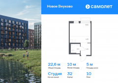 1-комнатная квартира 22,58 м²