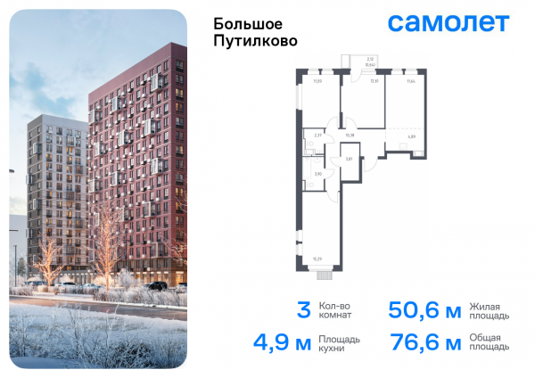 3 комнаты до 76.62