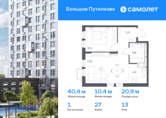 1-комнатная квартира 40,37 м²