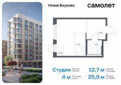 1-комнатная квартира 25,91 м²