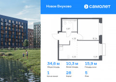 1-комнатная квартира 34,63 м²