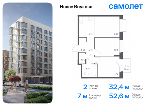 2-комнатная, 52.6 м²