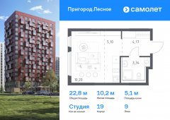 1-комнатная квартира 22,81 м²