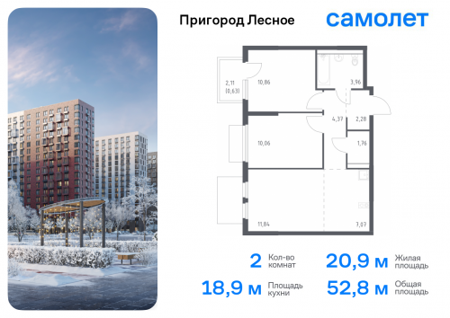 2-комнатная, 52.83 м²