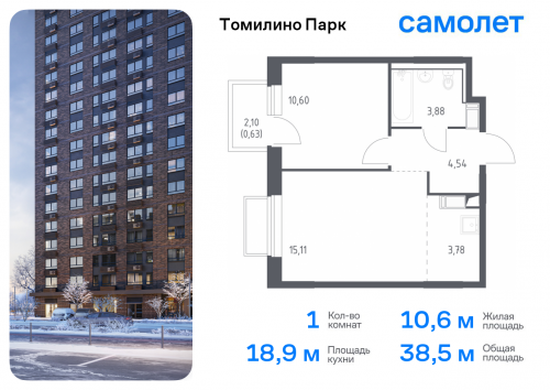 1-комнатная, 38.54 м²