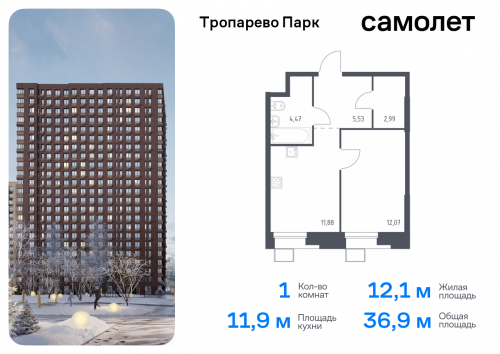 1-комнатная, 36.94 м²