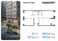 3-комнатная квартира 75,4 м²