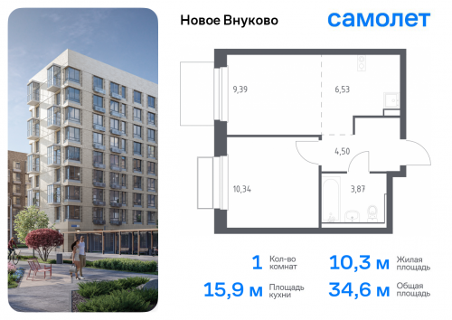 1-комнатная, 34.63 м²