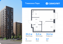 1-комнатная квартира 34,1 м²