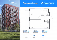 1-комнатная квартира 35,13 м²