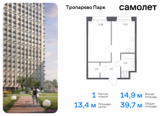 1-комнатная квартира 39,69 м²