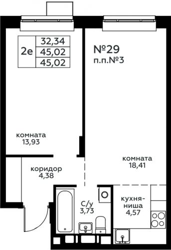 2-комнатная, 45.02 м²