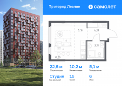 1-комнатная квартира 22,58 м²