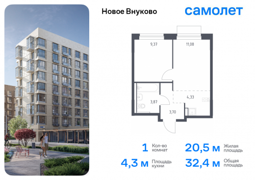 1-комнатная, 32.35 м²