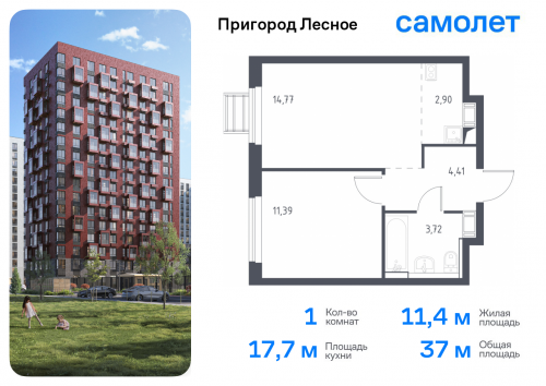1-комнатная, 37 м²