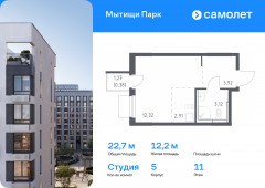 1-комнатная квартира 22,65 м²
