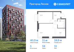 1-комнатная квартира 40,46 м²