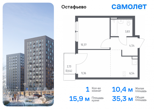 1-комнатная, 35.28 м²