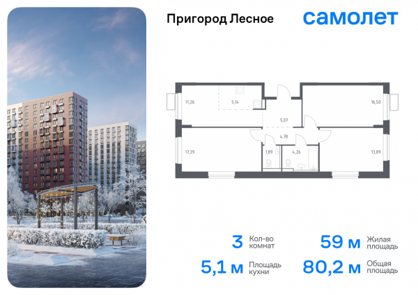 3 комнаты до 80.18