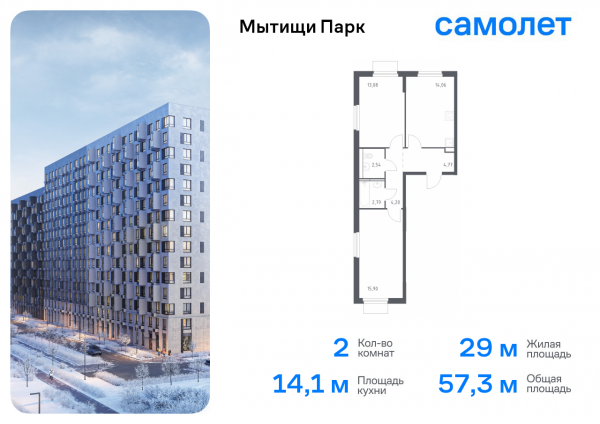 2 комнаты до 57.34