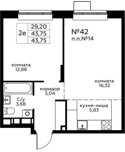 2-комнатная, 43.75 м²