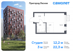 1-комнатная квартира 22,28 м²