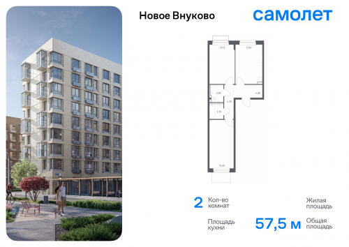 2-комнатная, 57.46 м²