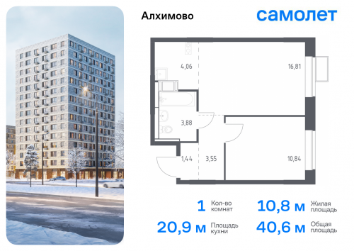 1-комнатная, 40.58 м²