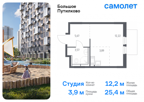 Студия, 25.35 м²