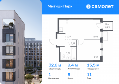 1-комнатная квартира 32,79 м²