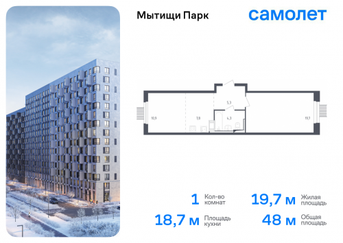 1-комнатная, 48 м²
