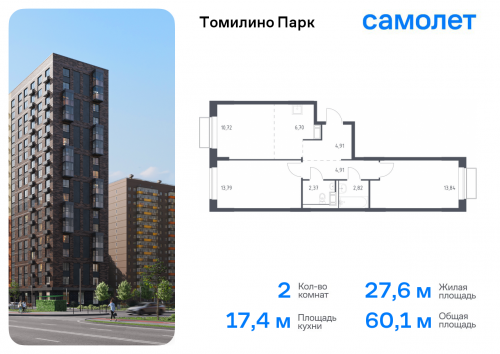 2-комнатная, 60.06 м²