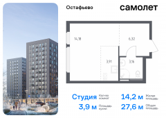 1-комнатная квартира 27,57 м²