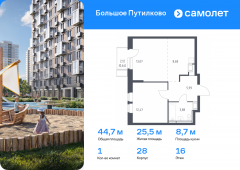 1-комнатная квартира 44,73 м²