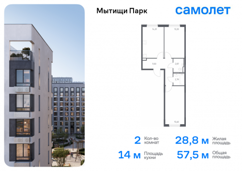 2-комнатная, 57.47 м²