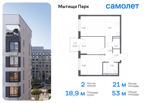 2-комнатная, 52.99 м²