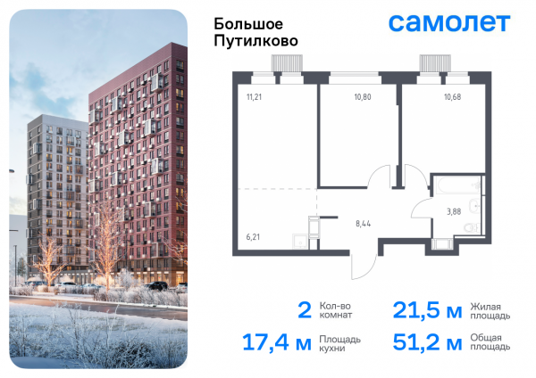 2 комнаты до 51.22