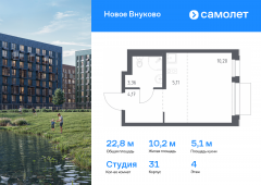 1-комнатная квартира 22,84 м²