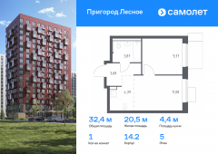 1-комнатная квартира 32,39 м²