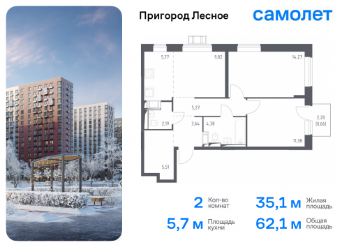 2-комнатная, 62.1 м²