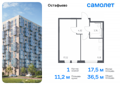 1-комнатная квартира 36,48 м²