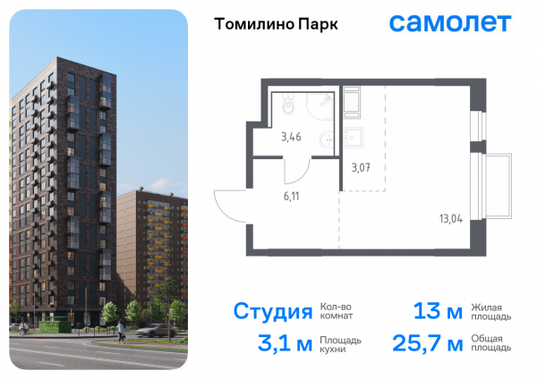 Студия до 25.68