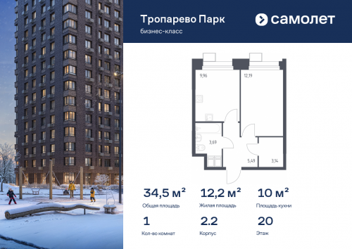 1-комнатная, 34.47 м²