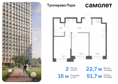 2-комнатная квартира 51,65 м²