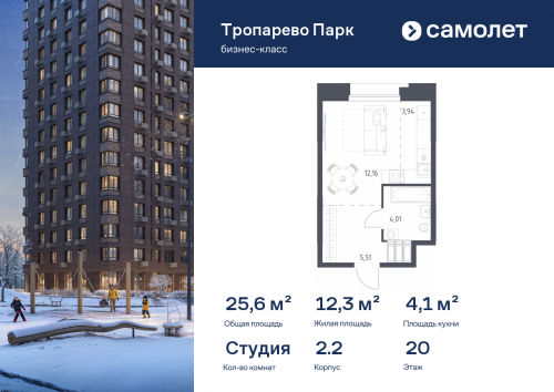 Студия, 25.62 м²