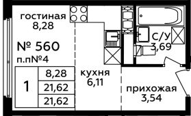 1-комнатная квартира 21,62 м²