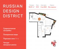3-комнатная квартира 98,4 м²