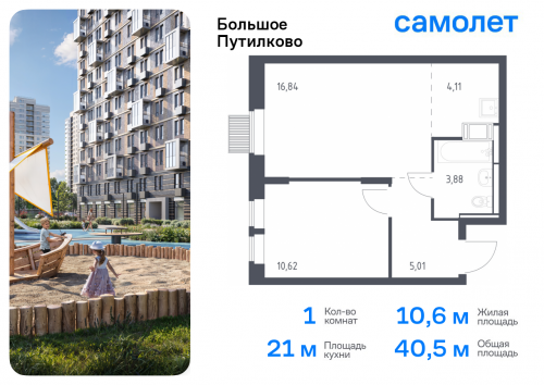 1-комнатная, 40.46 м²
